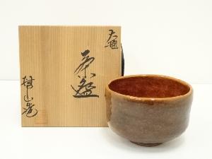 大樋焼　伊豆蔵撫山造　茶碗（共箱）